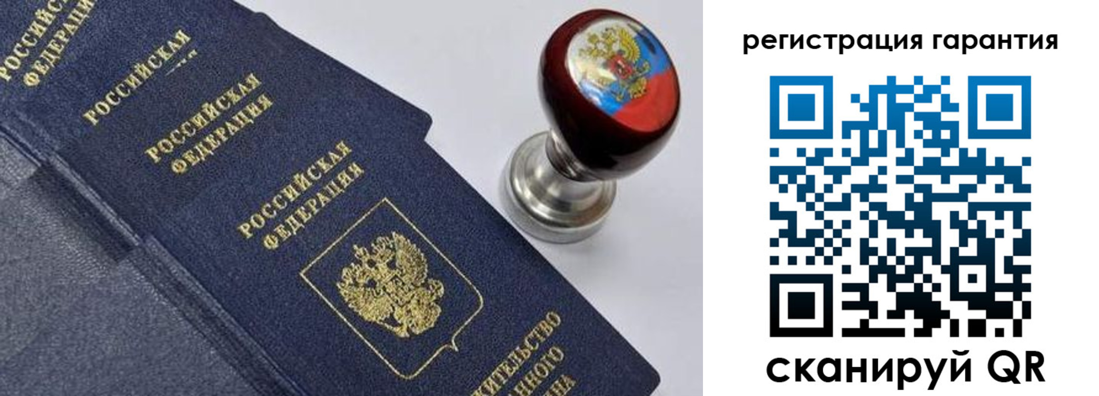 временная регистрация недорого в Рубцовске