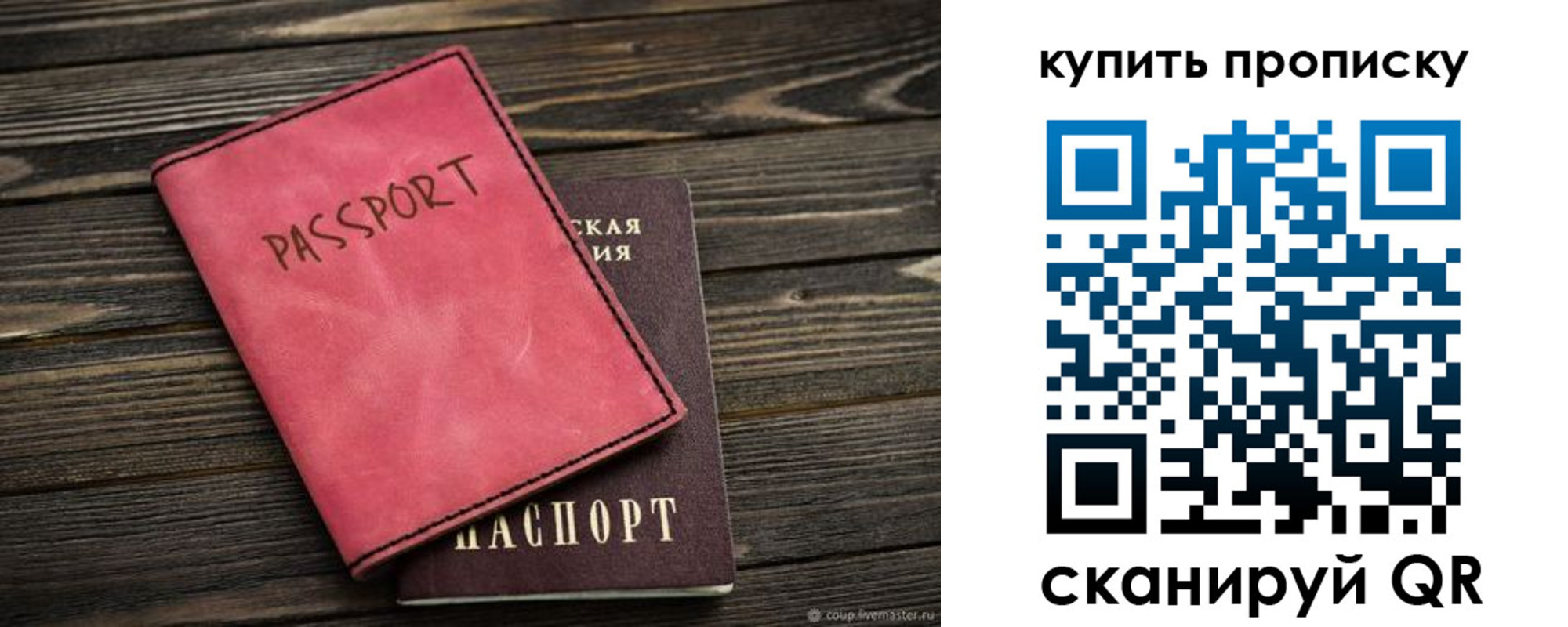 регистрация в Рубцовске