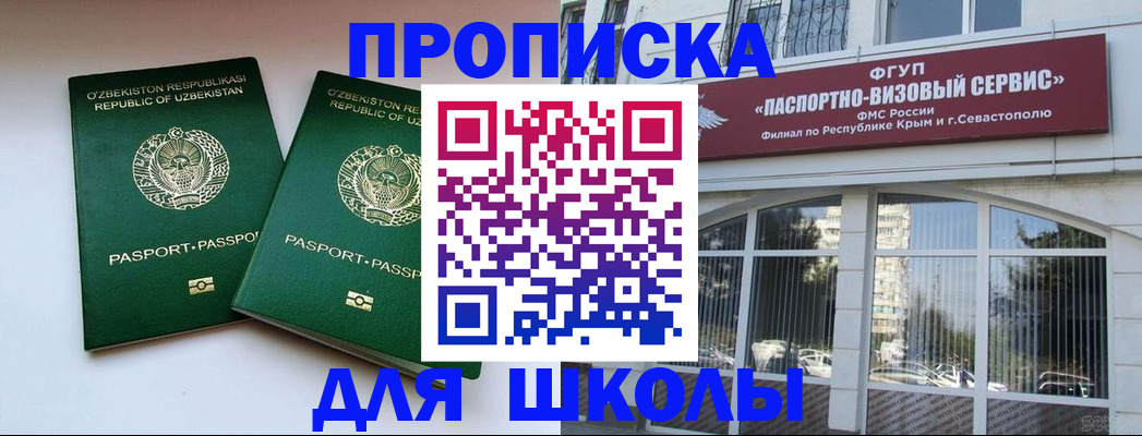 временная прописка в Рубцовске