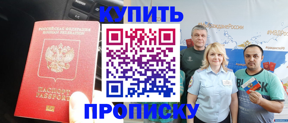 временная регистрация законно в Рубцовске