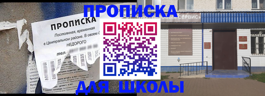 временная регистрация поиск в Рубцовске