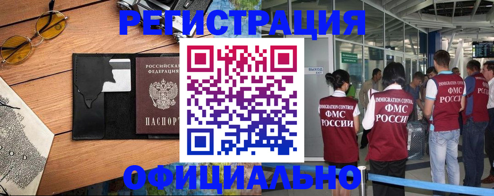 регистрация для школы в Рубцовске