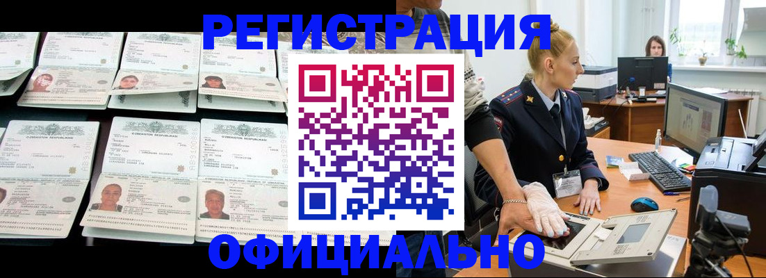 регистрация для школы в Рубцовске