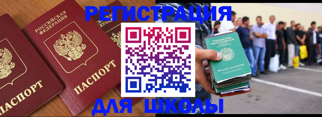 купить прописку в Рубцовске